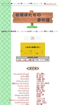 Mobile Screenshot of casebook.jp