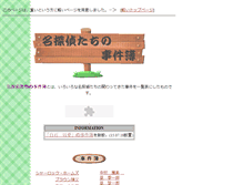 Tablet Screenshot of casebook.jp